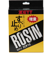 ゼット（ZETT）野球 ロジン ZOP10
