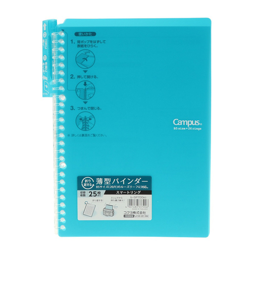 キャンパスバインダー スマートリング B5 ルーSP700BG