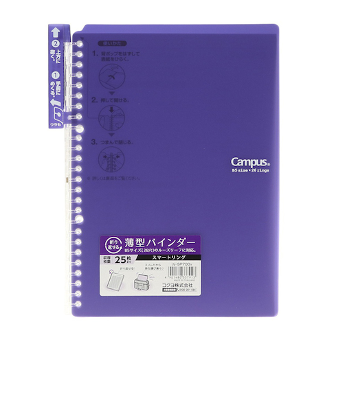 キャンパスバインダー スマートリング B5 ルーSP700V