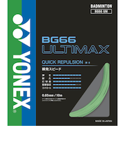 ヨネックス（YONEX）バドミントンストリング BG66アルティマックス BG66UM-776