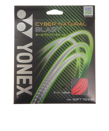 ヨネックス（YONEX）軟式テニスストリング サイバーナチュラルブラスト CSG650BL-121