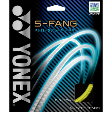 ヨネックス（YONEX）ソフトテニス ストリング S-ファング SGSFG-824