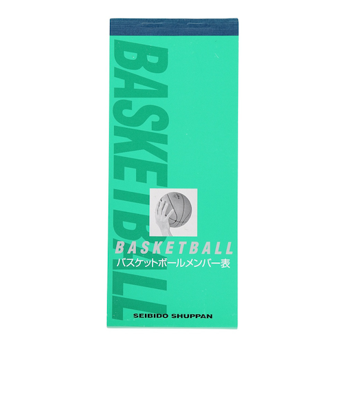 成美堂（seibidou）バスケットボール メンバー表 9136