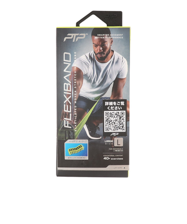 フレックスバンド ラージ FLEXIBAND LARGE