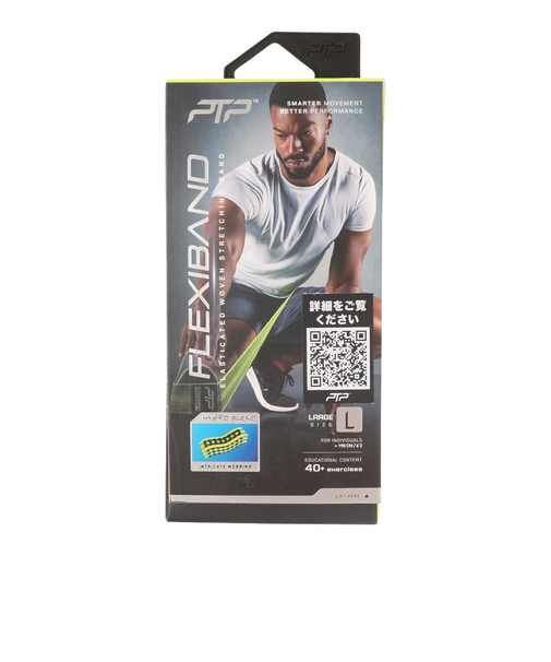 フレックスバンド ラージ FLEXIBAND LARGE