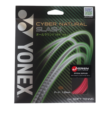 ヨネックス（YONEX）ソフトテニスストリング サイバーナチュラルスラッシュ CSG550SL-604