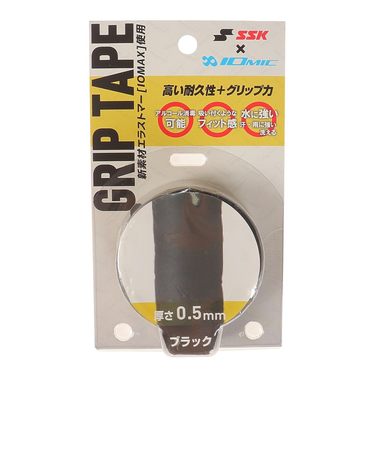 エスエスケイ（SSK）野球 イオミック グリップテープ 厚さ0.5mm SBAIOM001