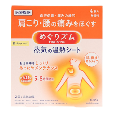 めぐりズム 蒸気の温熱シート 肌に直接貼るタイプ 無香料 4枚入り