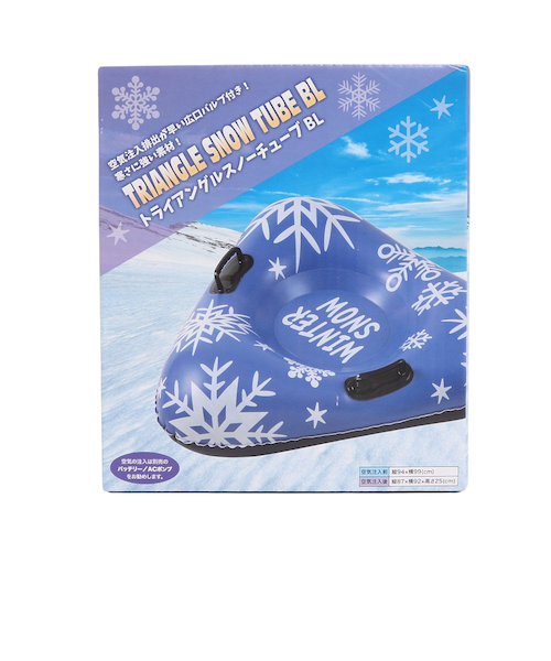 雪あそび ソリ トライアングル スノーチューブ 39 ブルー 空気注入
