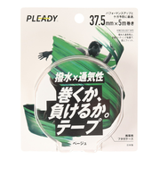 撥水×通気性 巻くか、負けるか。テープ 37.5mm MM-BP375-BG
