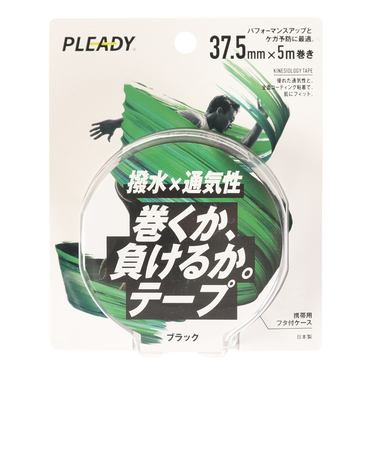 撥水×通気性 巻くか、負けるか。テープ 37.5mm MM-BP375-BK ブラック