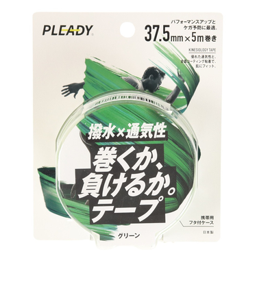 撥水×通気性 巻くか、負けるか。テープ 37.5mm MM-BP375-GR グリーン