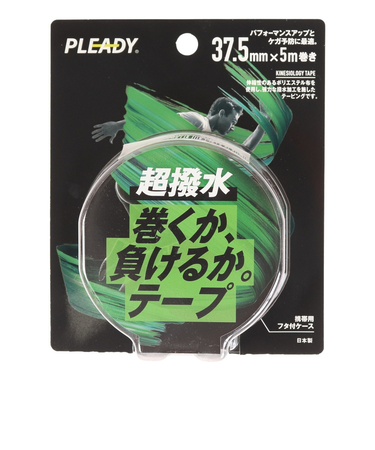 超撥水 巻くか、負けるか。テープ 37.5mm MM-BP375-UWR