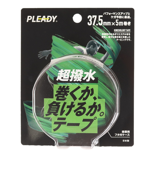 超撥水 巻くか、負けるか。テープ 37.5mm MM-BP375-UWR