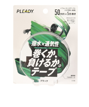 撥水×通気性 巻くか、負けるか。テープ 50mm MM-BP500-BK ブラック