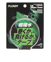超撥水 巻くか、負けるか。テープ 50mm MM-BP500-UWR