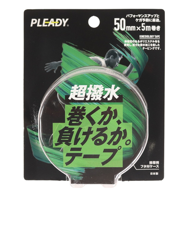 超撥水 巻くか、負けるか。テープ 50mm MM-BP500-UWR