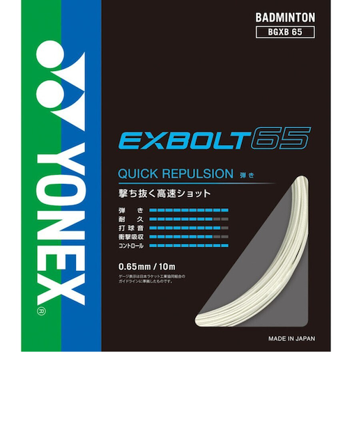 ヨネックス（YONEX）バドミントンストリング エクスボルト65 BGXB65-011