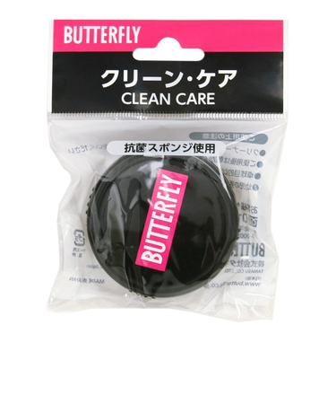 バタフライ（Butterfly）クリーン・ケア 75790 卓球