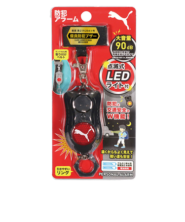 プーマ（PUMA）防犯アラーム ブラック PM316BK