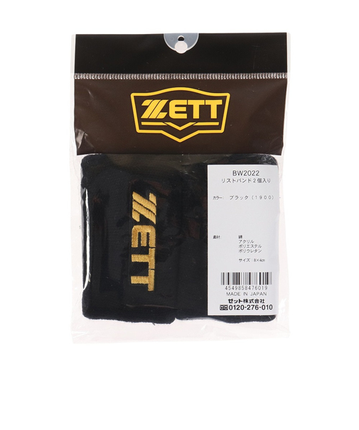 ゼット（ZETT）野球 リストバンド2個入 BW2022-1900