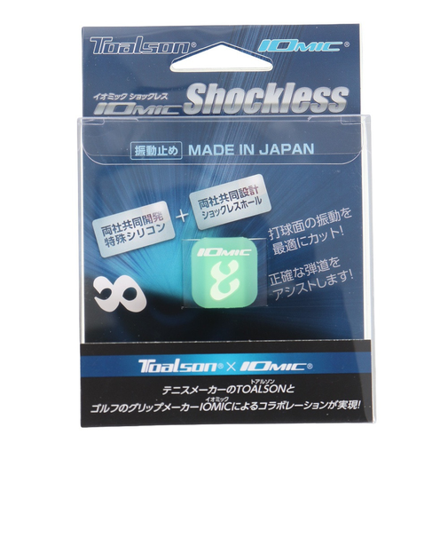 トアルソン（TOALSON）イオミック ショックレス 1ENO125