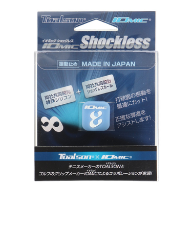 トアルソン（TOALSON）イオミック ショックレス 1ENO125