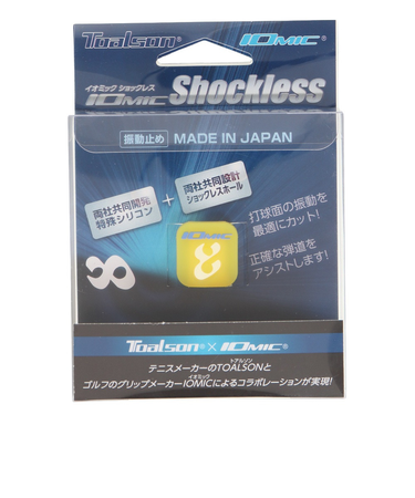 トアルソン（TOALSON）イオミック ショックレス 1ENO125
