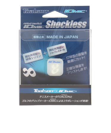 トアルソン（TOALSON）イオミック ショックレス 振動止め 1ENO125