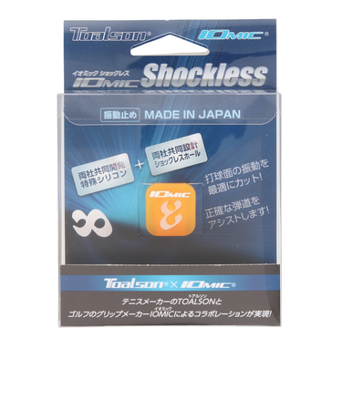 トアルソン（TOALSON）イオミック ショックレス 1ENO125