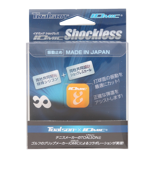 トアルソン（TOALSON）イオミック ショックレス 1ENO125