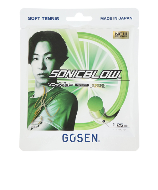 ゴーセン（GOSEN）ソフトテニスストリング ソニックブロー SG SSSB11SG