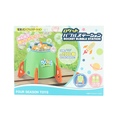 ロケット バブルステーション