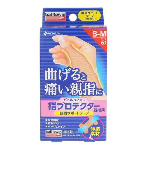 ニチバン（NICHIBAN）バトルウィン 指プロテクター 親指用 S-Mサイズ 6枚 YPT6SM