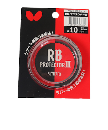 バタフライ（Butterfly）卓球 RBプロテクター3 77020