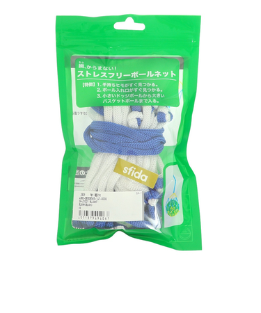 スフィーダ（SFIDA）ストレスフリーボールネット SH-21O01 BLUWHT