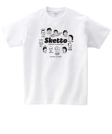 サッカージャンキー（soccer junky）サッカー フットサルウェア Sketto 半袖Tシャツ SJ23E25-01