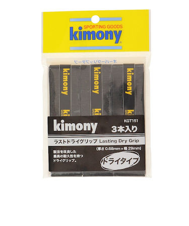 キモニー（kimony）テニスグリップテープ 3本入り ラストドライグリップ KGT151-B