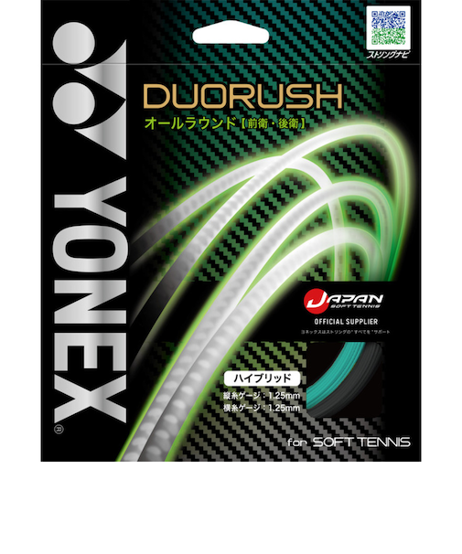 ヨネックス（YONEX）ソフトテニスストリング デュオラッシュ SGDR-188