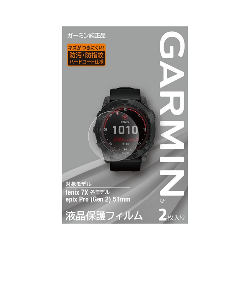 ガーミン（GARMIN）液晶保護フィルム fenix 7X/epix Pro51mm用 2枚入 M04-JPC10-68