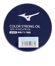 ミズノ（MIZUNO）野球 カラーストロングオイル ロイヤルブルー 1GJYG51122 1P