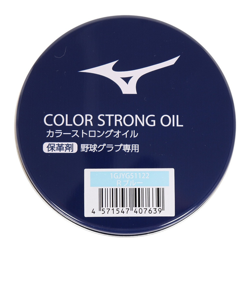 ミズノ（MIZUNO）野球 カラーストロングオイル ロイヤルブルー 1GJYG51122 1P