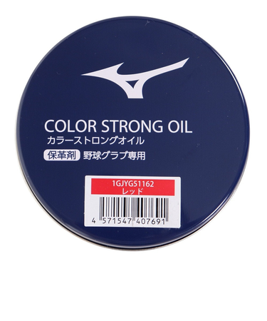 ミズノ（MIZUNO）野球 カラーストロングオイル レッド 1GJYG51162 1P