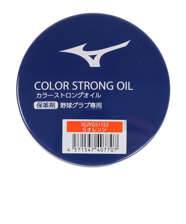 ミズノ（MIZUNO）野球 カラーストロングオイル スプレンディッドオレンジ 1GJYG51152 1P