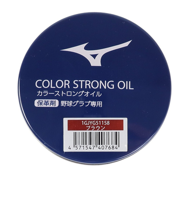 ミズノ（MIZUNO）野球 カラーストロングオイル ブラウン 1GJYG51158 1P