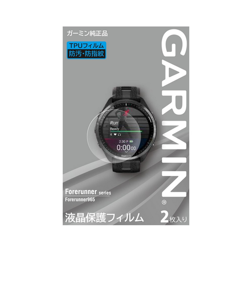 ガーミン（GARMIN）腕時計 液晶保護フィルム 2枚入 Forerunner965/Venu3用 M04-JPC10-34