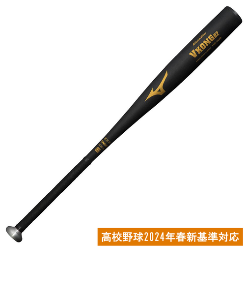 ミズノ（MIZUNO）硬式用バット 野球 一般 グローバルエリート Vコング02 84cm/平均900g以上/2024年春新基準対応 1CJMH1228409