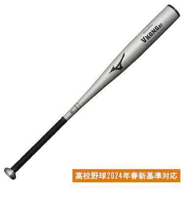 ミズノ（MIZUNO）硬式用バット 野球 一般 グローバルエリート Vコング02 83cm/平均900g以上/2024年春新基準対応 1CJMH1228303