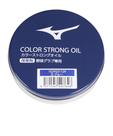 ミズノ（MIZUNO）野球 カラーストロングオイル Dブルー 1GJYG51129 1P