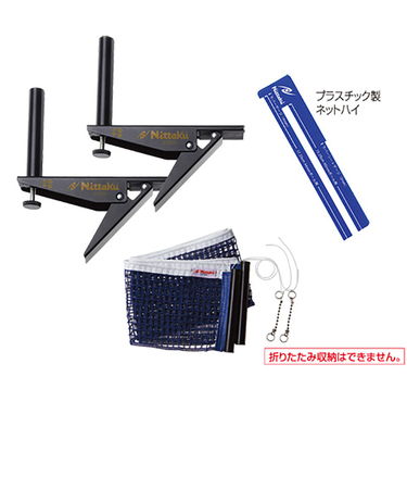 バタフライ（Butterfly）アジャストサポート&ネットセット NT3407-09